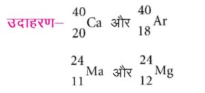 9th Class Science Notes in Hindi Chapter 4
